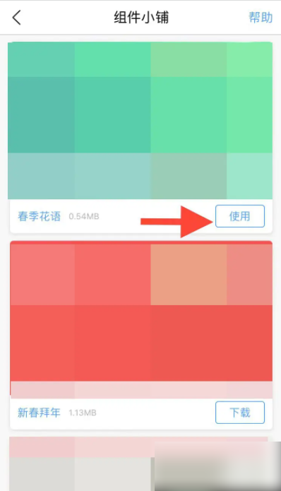 墨迹天气如何添加小组件_wishdown.com