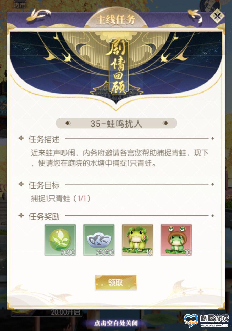 延禧攻略之凤凰于飞等级提升攻略_wishdown.com