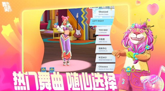 舞力全开派对怎么玩好_wishdown.com