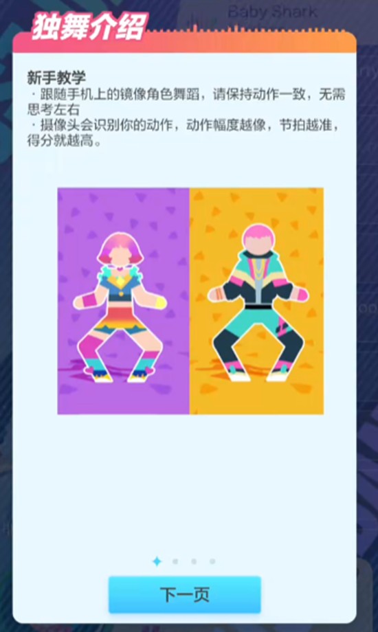 舞力全开派对怎么玩好_wishdown.com