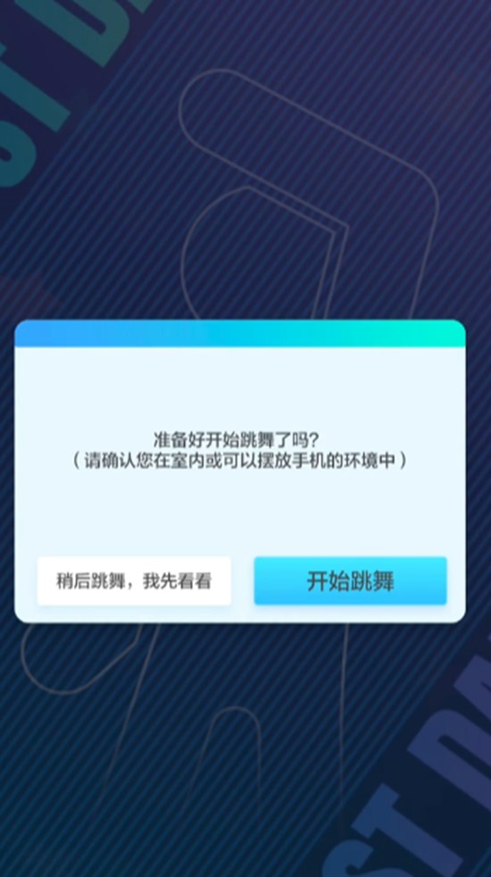 舞力全开派对怎么玩好_wishdown.com