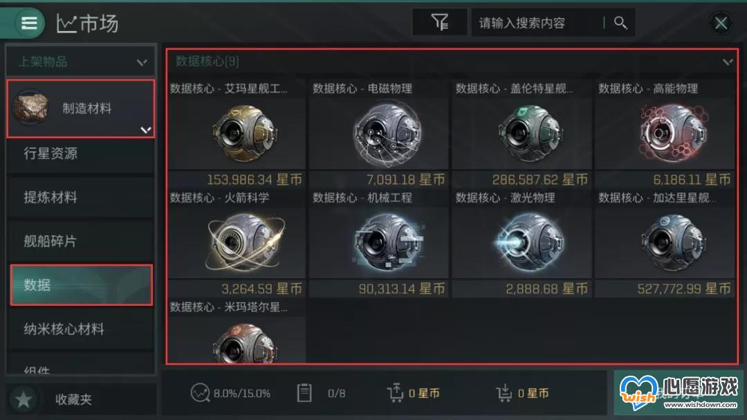 EVE手游怎样造船？