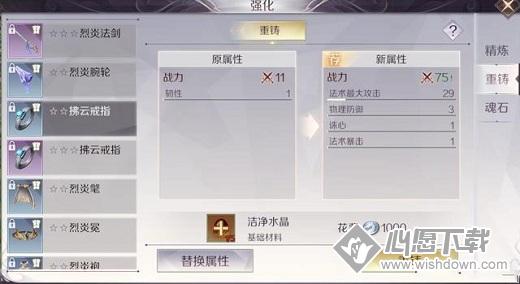 完美世界手游垫子有什么用？