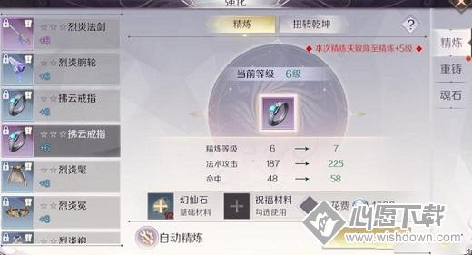 完美世界手游垫子有什么用？