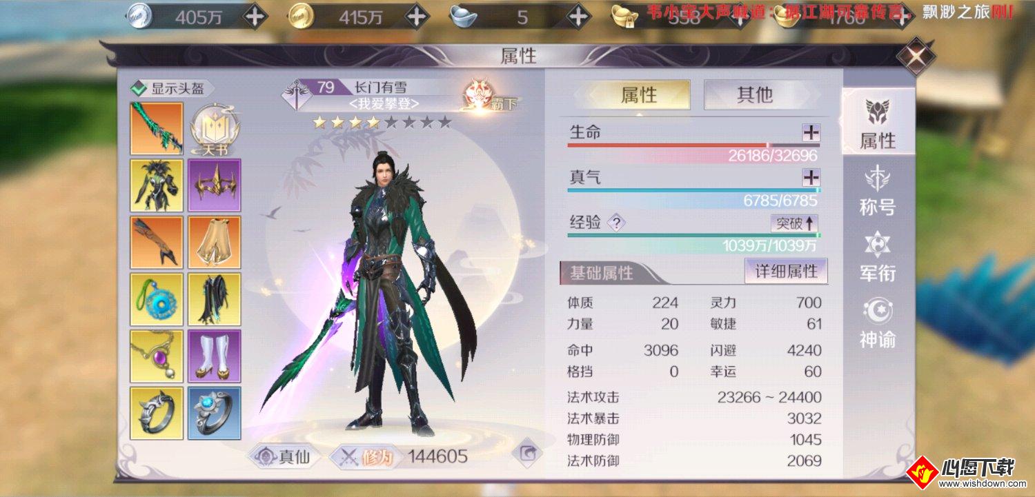 完美世界手游垫子作用介绍_wishdown.com