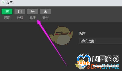 《微信开发者工具》关闭代理方法_wishdown.com 《微信开发者工具》关闭代理方法