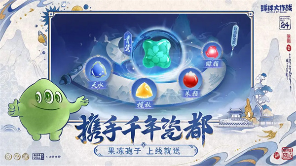 球球大作战实用技巧详细介绍_wishdown.com