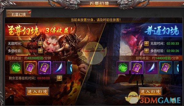 《霸刀传奇》石墓幻境玩法攻略_wishdown.com