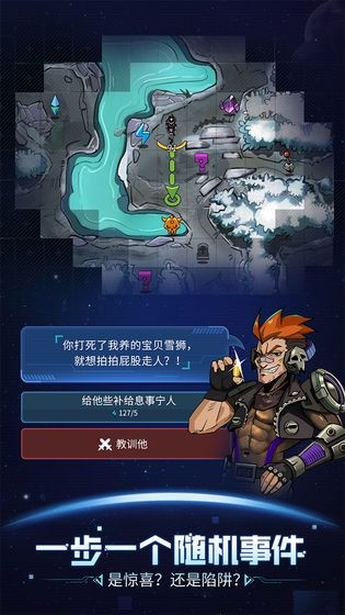 跨越星弧流放地守护者在哪里？_wishdown.com