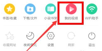 UC浏览器缓存视频位置一览_wishdown.com UC浏览器缓存视频位置一览_wishdown.com