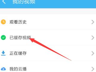 UC浏览器缓存视频位置一览_wishdown.com UC浏览器缓存视频位置一览_wishdown.com