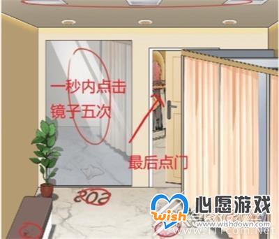 一代沙雕诡异试衣间怎么过_wishdown.com