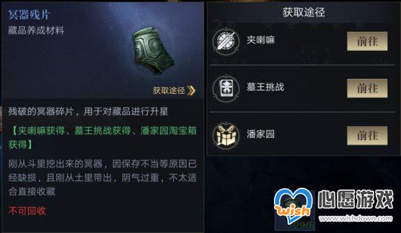 新盗墓笔记藏品怎么获得？