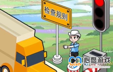 汉字找茬王车辆检查通关攻略分享_wishdown.com 汉字找茬王车辆检查通关攻略分享_wishdown.com