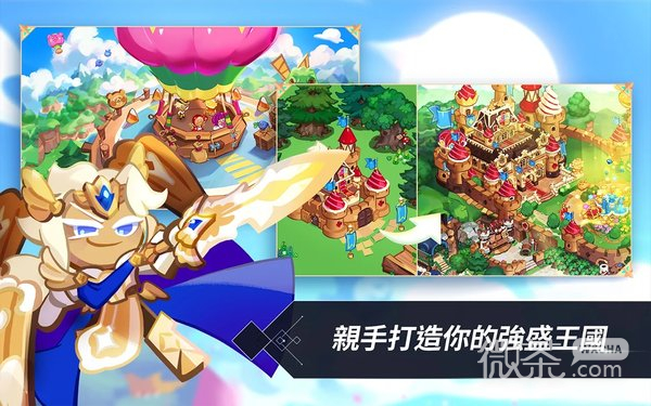 冲呀饼干人王国黑珍珠饼干技能介绍_wishdown.com