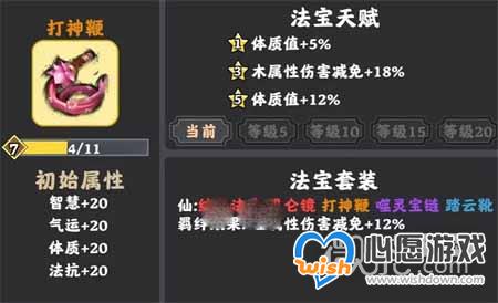 《坚持到底》新手法宝选择推荐一览