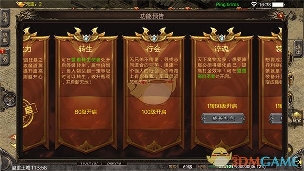 《仙境传奇》转生攻略_wishdown.com