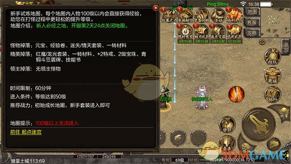 《仙境传奇》转生攻略_wishdown.com