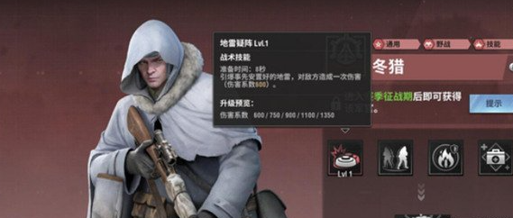 战火勋章冬猎详细技能具体一览_wishdown.com