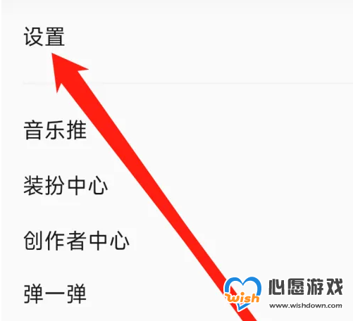 qq音乐怎么移动到桌面 QQ音乐设置桌面插件方法介绍_wishdown.com