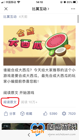 合成大西瓜小程序怎么玩