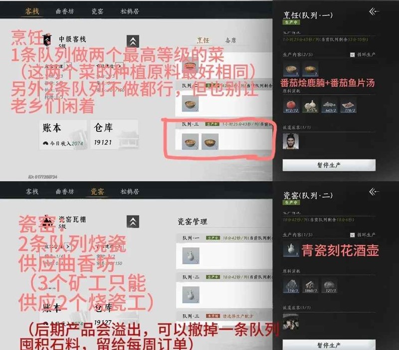 燕云十六声家业最大收入产业链_wishdown.com