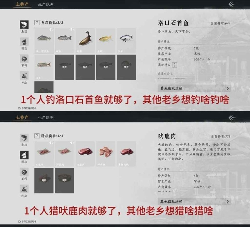 燕云十六声家业最大收入产业链_wishdown.com
