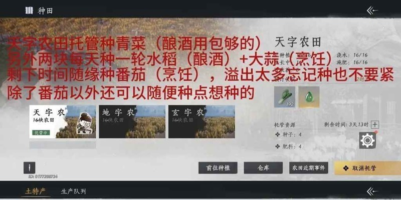 燕云十六声家业最大收入产业链_wishdown.com