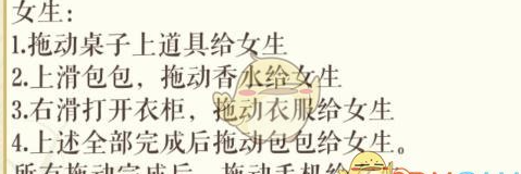 文字玩出花约会准备通关攻略_wishdown.com