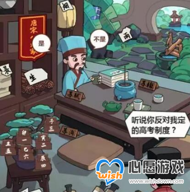 《穿越寻宝记》苏轼父子图文攻略