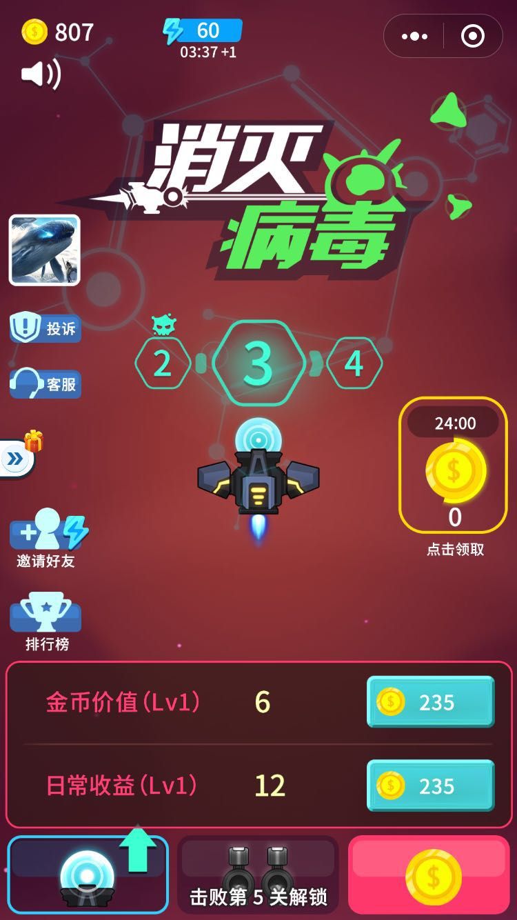 消灭病毒无法登陆解决办法介绍_wishdown.com