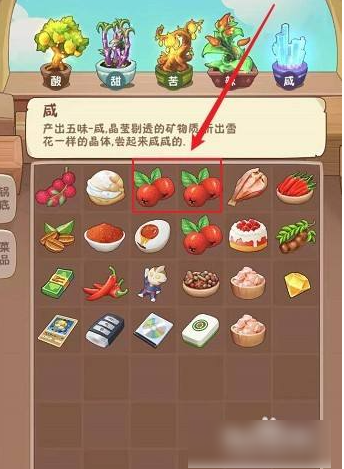 幸福路上的火锅店获得四叶草方法一览_wishdown.com