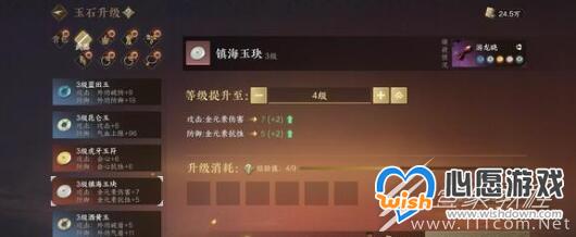 逆水寒手游萤火点灯奇遇收集位置大全_wishdown.com 逆水寒手游萤火点灯奇遇收集位置大全_wishdown.com