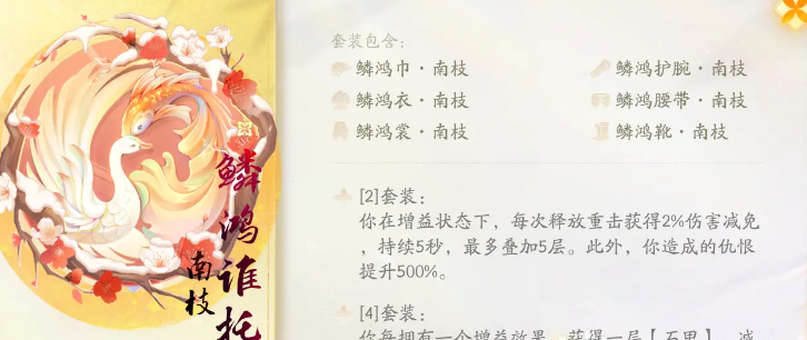 射雕手游装备套装怎么获得_wishdown.com