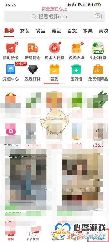 《拼多多》免密支付扣款顺序设置方法