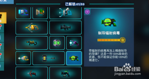 比特小队全关卡通关攻略一览_wishdown.com