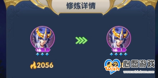 圣斗士星矢正义传说角色升星材料一览_wishdown.com