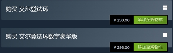 艾尔登法环顶配价格一览_wishdown.com