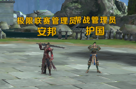 《完美世界》手游极限联赛玩法介绍