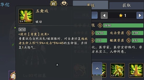 三国志异闻录华佗怎么玩_wishdown.com 三国志异闻录华佗怎么玩_wishdown.com