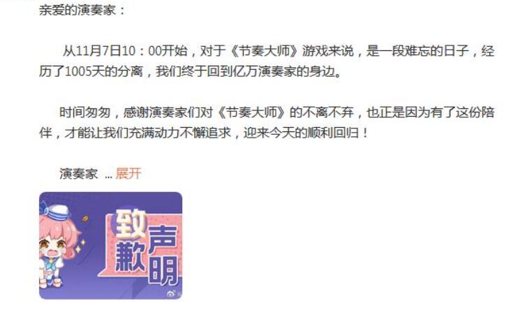 节奏大师回归补偿奖励是什么_wishdown.com 节奏大师回归补偿奖励是什么_wishdown.com