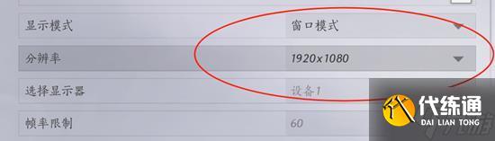 燕云十六声窗口模式怎么开启 窗口模式开启方法_wishdown.com