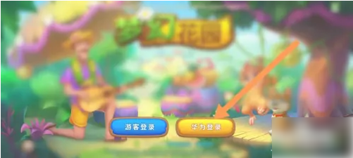 梦幻花园保存进度方法一览_wishdown.com 梦幻花园保存进度方法一览_wishdown.com