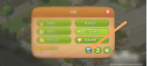 梦幻花园保存进度方法一览_wishdown.com 梦幻花园保存进度方法一览_wishdown.com
