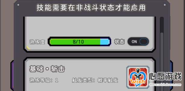 目标是传说级冒险者高速刷怪模式有什么用_wishdown.com