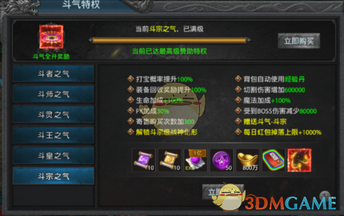 《盛世龙城》特色玩法攻略_wishdown.com