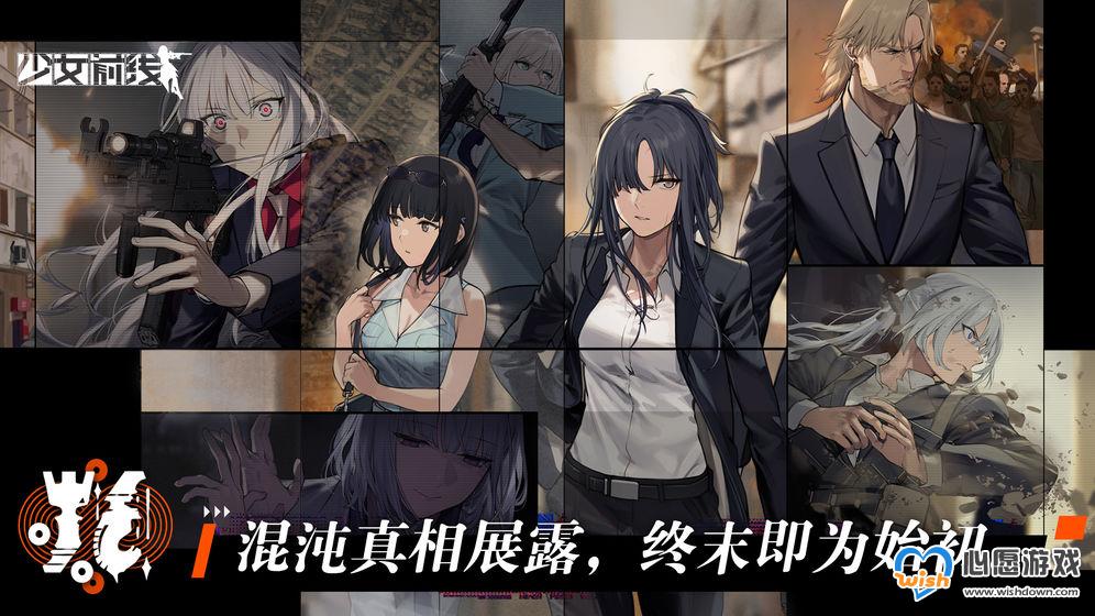 少女前线联动第一关攻略_wishdown.com