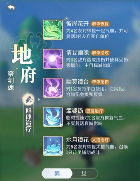 灵兽大冒险地府怎么加点_wishdown.com