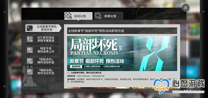 战双帕弥什露西亚破晓涂装介绍_wishdown.com