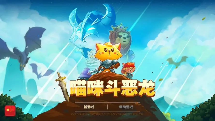 喵咪斗恶龙三神器怎么获取有什么用_wishdown.com 喵咪斗恶龙三神器怎么获取有什么用_wishdown.com